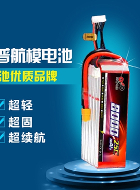 DUPU达普8000mAh4S6S航拍模型航模 固定翼多轴 电池植保促销