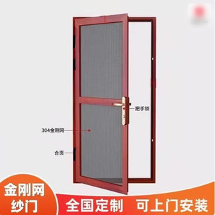 金刚网75平开纱门 推拉式高清外推带锁防蚊进户纱门 对开