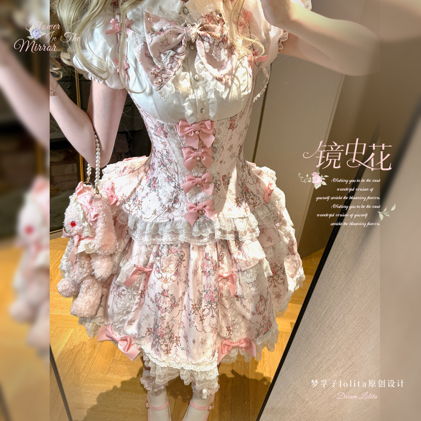 【镜中花】定金|华丽花墙系列原创lolita古早印花甜萌洋装梦孚子