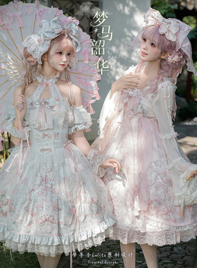 四批尾款【梦马韶华】中华风Lolita连衣裙*尾款链接