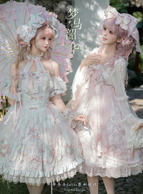 二批尾款【梦马韶华】中华风Lolita连衣裙*梦孚子