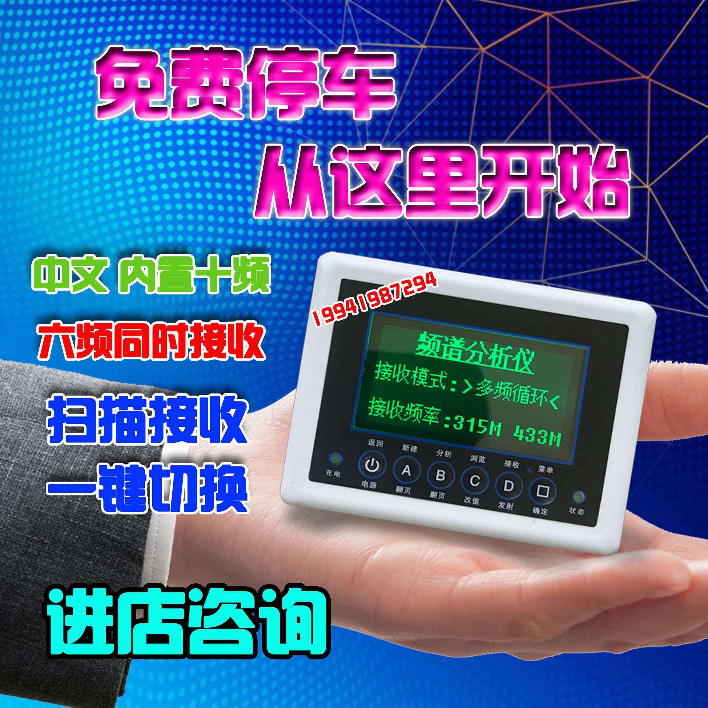 1藍牙卡複制百盛T19滾動碼A890遙控器分析解碼車牌識別防破解GT10在類目 電子/電工, 智能家居系統, 樓宇智能系統, 停車場控制機/道閘中 - 來自Buy2taobao.com提供專業的淘寶代購服務