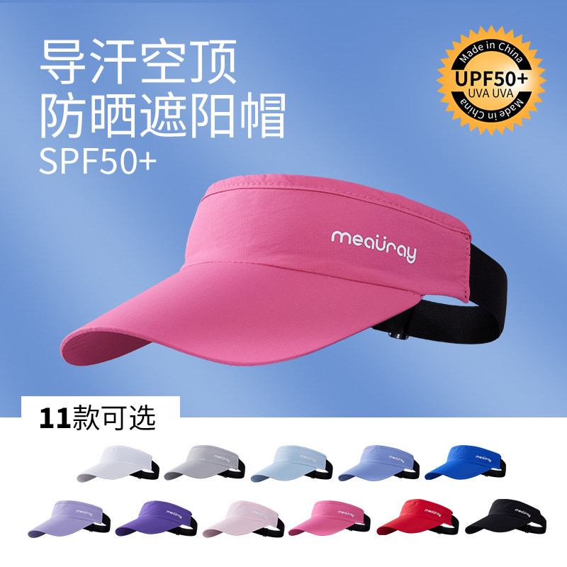 2026夏季新品户外跑步防晒空顶帽图片