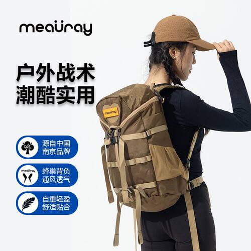 2026年8月新款30L大容量登山包