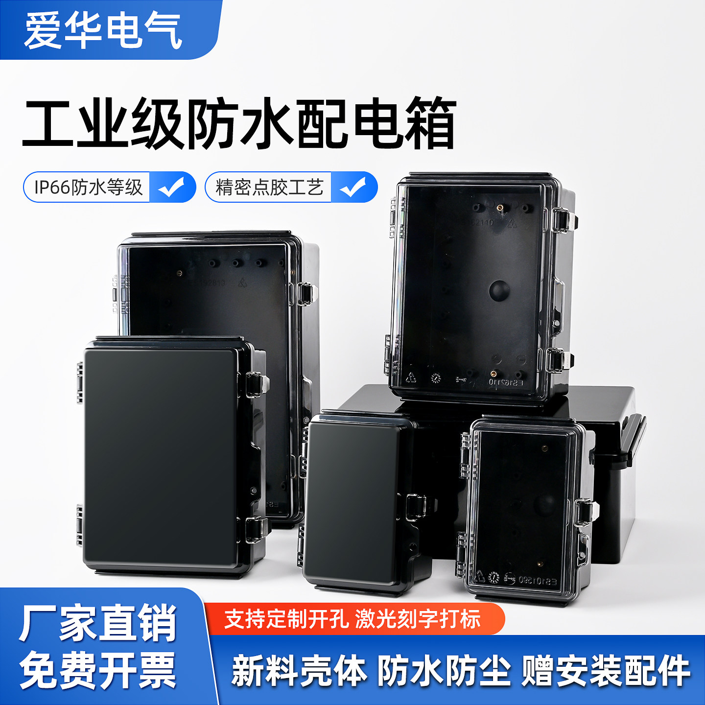 黑色新款防水盒翻盖搭扣电器保护盒ABS工程室外透明塑料配电箱子