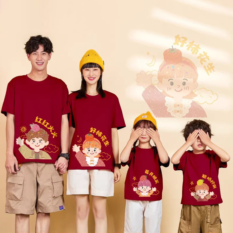 全家福亲子装一家人T恤喜庆拍照家庭装新年本命年100%纯棉A类短袖,童装/婴儿装/亲子装,T恤,淘宝优惠券,粉丝福利购,淘宝优惠卷