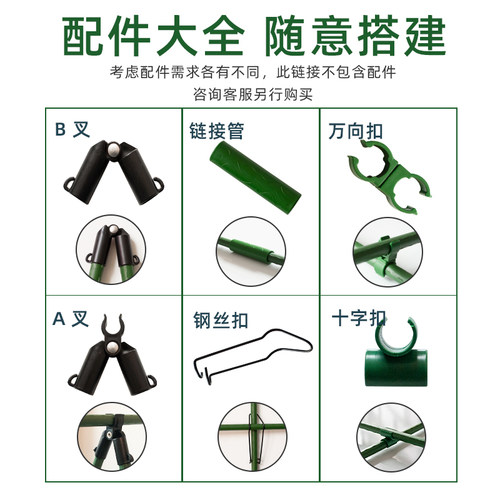 【配件齐全】园艺支架-爬藤架