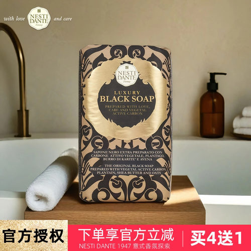 意大利nestidante纪念香氛皂