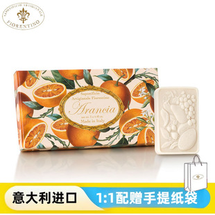意大利进口SAPONIFICIO菲罗迪诺地中海橙橘沐浴香皂礼盒125gx3块