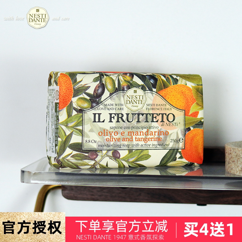 意大利进口Nestidante内斯蒂丹特蜜橘橄榄油香氛洁面沐浴香皂250g