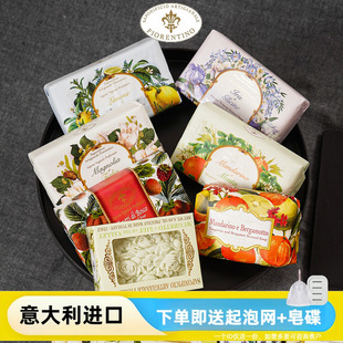 意大利进口SAPONIFICIO菲罗迪诺佛罗伦萨植物香氛洁面皂沐浴香皂