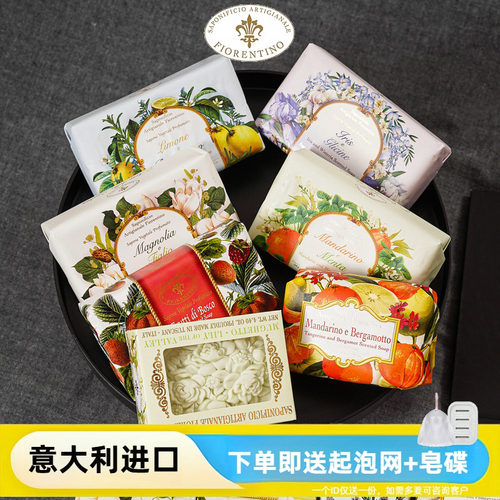 意大利进口菲罗迪诺佛罗伦萨植物香氛洁面皂沐浴香皂 - 封面