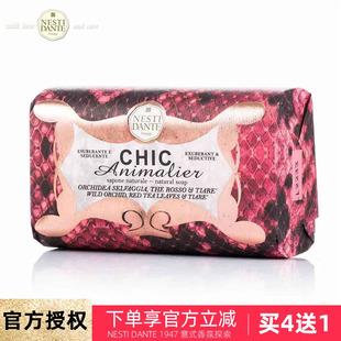 NestiDante内斯蒂·丹特时尚 素悦心柔媚优雅洁面皂沐浴香皂250g 元