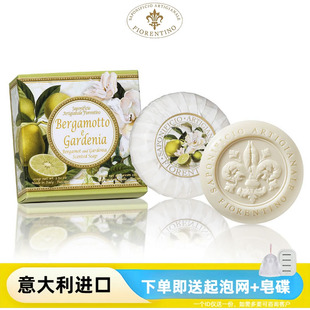 意大利进口SAPONIFICIO菲罗迪诺佛手柑栀子花香氛洁面沐浴皂100g