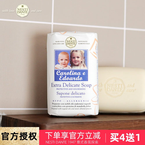 内斯蒂丹特婴幼儿柔肤沐浴皂