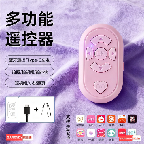 充电遥控器拍照录像翻页抖音快手