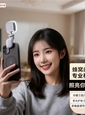 便携柔焦手机自拍补光灯适用Redmi Note 11Pro小米14 15荣耀90 GT
