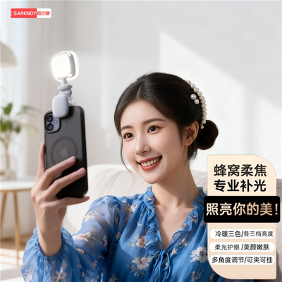 便携柔焦手机自拍补光灯适用红米Note13 Pro iQOO Neo5 vivo X200