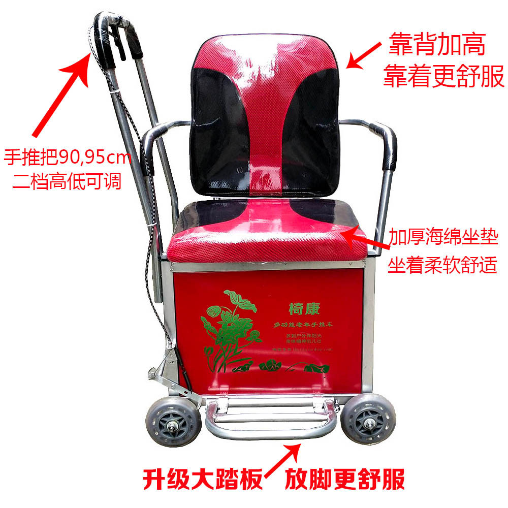 椅康老年人小推车椅子可推可坐手推出门散步手扶助行家用轻便买菜