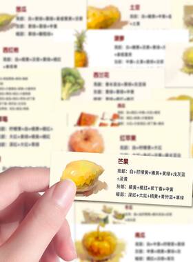 色彩静物九大衬布调色公式贴纸立体速写练习帖画美术生艺考素材