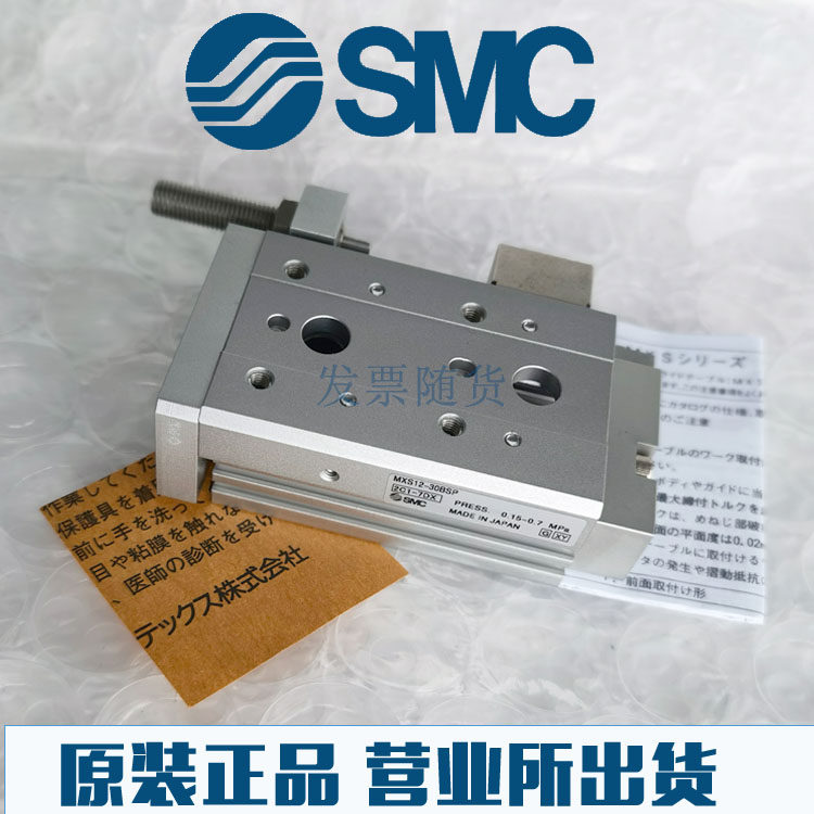原装SMC正品MXS12/MXS12L-10 20 30 40 50 A B C AS BS CS气缸M9B