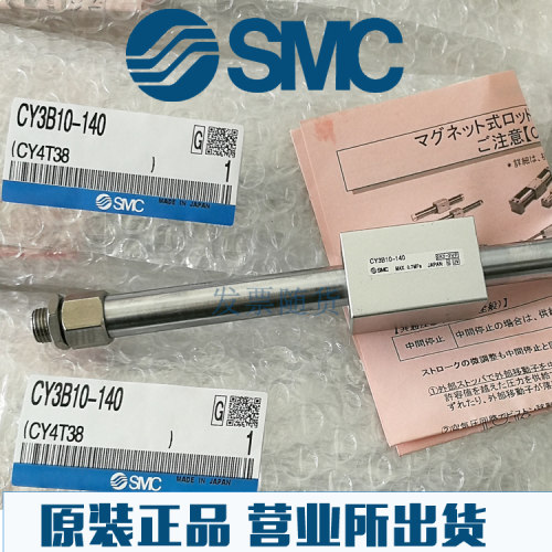 全新SMC原装正品CY3B15-400 450 500 550 600 650 700 CY3RG气缸