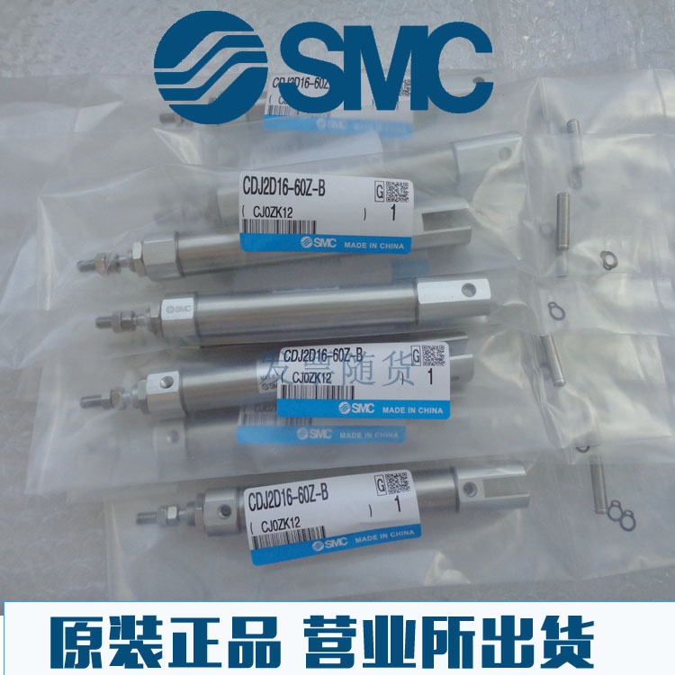 全新SMC原装正品CDJ2D16/CDJ2B16-10 15 20 25 30 40 50Z-B气缸2G