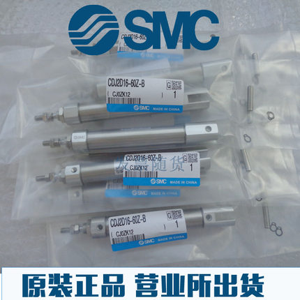 全新原装SMC正品CDJ2D16-160/170/175/180/200Z AZ SZ-B-A气缸XC8