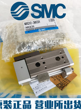 原装SMC正品MXQ12L/MXQ12-10 20 30 40 50ASFR BSCT CSBT FR气缸