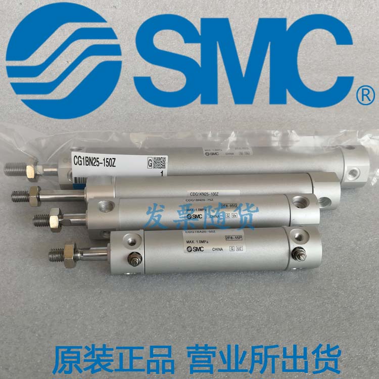 全新SMC原装CG1BN50/CDG1BN50-20Z 25Z 30Z 35Z 40Z 45Z 50Z气缸