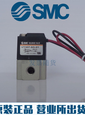 日本SMC原装正品VT307V/VT307-5G 5GS 5D 5DZ-01-02F-F-Q电磁阀DQ