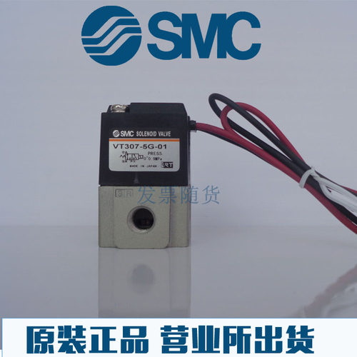 日本SMC原装正品VT307V/VT307-5G 5GS 5D 5DZ-01-02F-F-Q电磁阀DQ