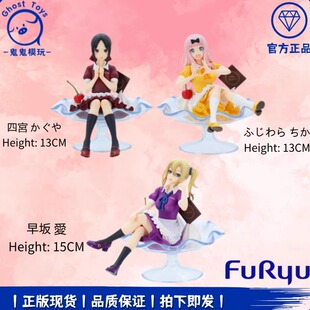 手办 甜点杯 FuRyu辉夜大小姐想让我告白 四宫辉夜藤原千花早坂爱