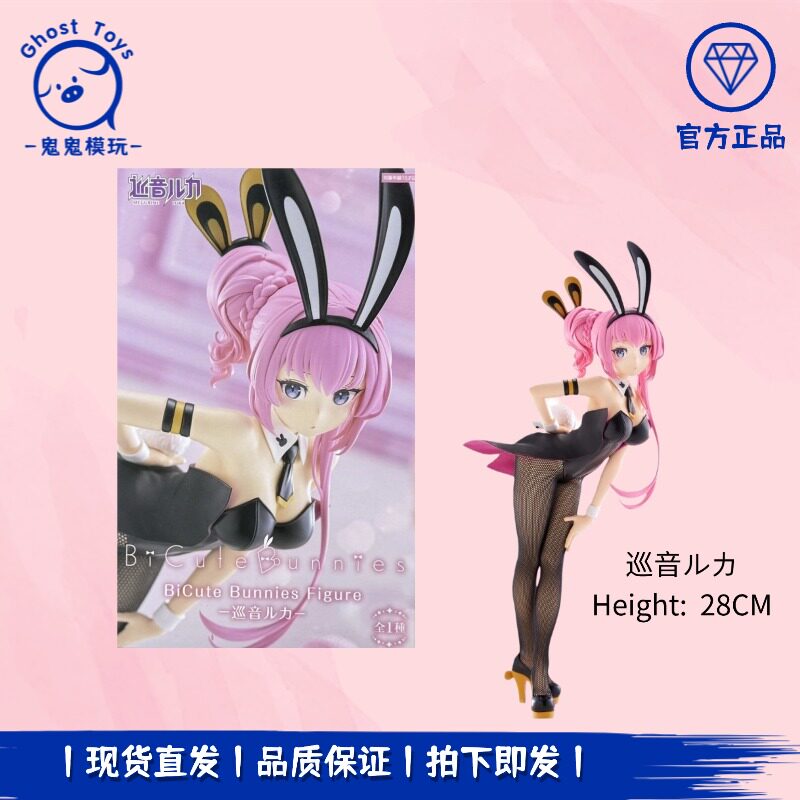 正版 FuRyu BiCute Bunnies 初音未来 巡音流歌 LUKA 兔女郎 手办