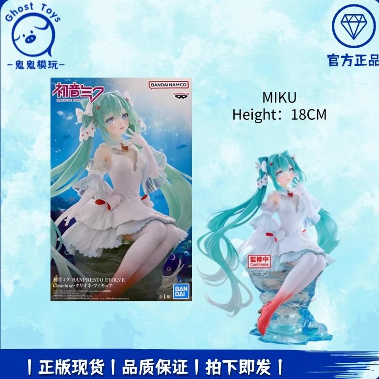 正品全新眼镜厂初音未来 EVOLVE VOCALOID BPEV 冰海天使手办周边