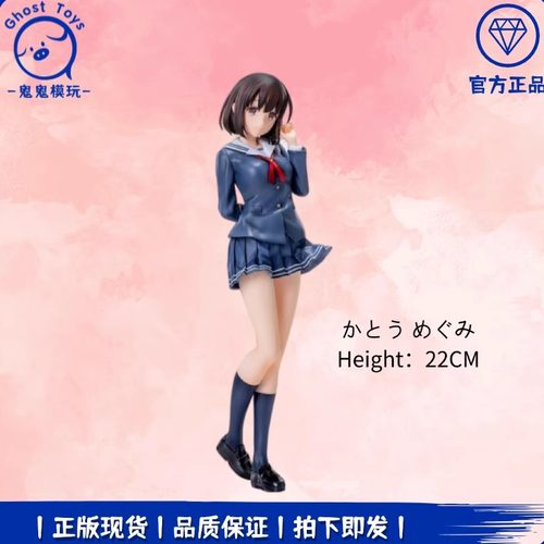 正品世嘉SEGA Luminasta路人女主的养成方法 加藤惠 制服校服手办