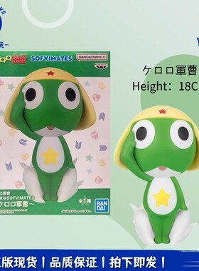 正品现货 全新眼镜厂 SOFVIMATES KERORO 军曹 景品手办 周边礼物