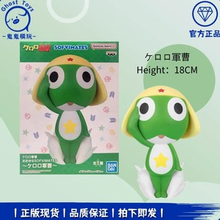 正品现货 全新眼镜厂 SOFVIMATES KERORO 军曹 景品手办 周边礼物