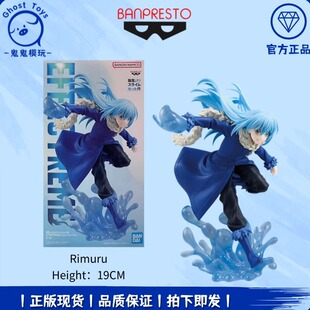 眼镜厂 关于我转生变成史莱姆这档事 EFFECTREME 利姆鲁 手办