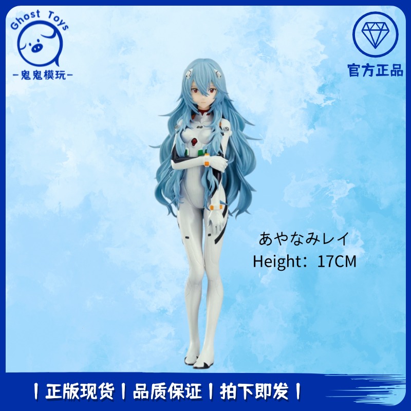 正品现货 GSC POP UP PARADE 新世纪福音战士EVA 长发绫波零 手办