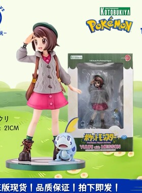 正品现货寿屋 ARTFX 精灵宝可梦 1/8 剑盾 优莉 小优 泪眼蜥 手办