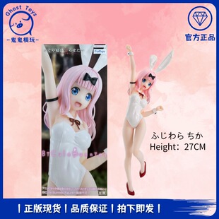 正品现货FuRyu BiCute Bunnies辉夜大小姐想让我告白藤原千花手办