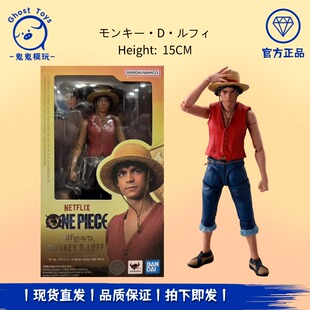 正品现货 SHF 海贼王 路飞 网飞真人版 Netflix 可动手办周边礼物