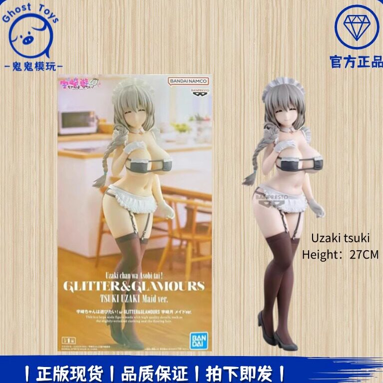 正品现货全新眼镜厂宇崎学妹想要玩独特魅力 宇崎月 女仆造型手办