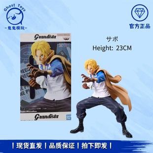 正品现货眼镜厂海贼王 航海王 Grandista 萨波 萨博 景品手办周边