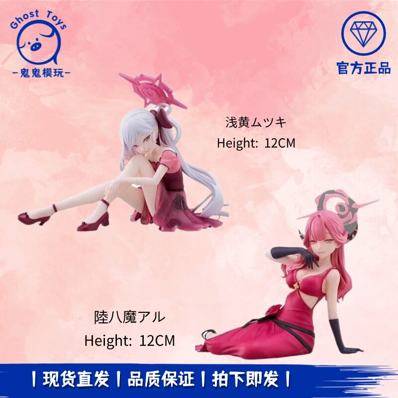 正品现货SEGA世嘉 Yumemirize 蔚蓝档案 陆八魔爱露 浅黄睦月手办
