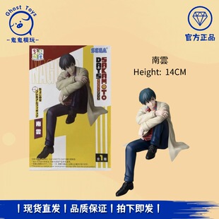 正品现货 世嘉SEGA PM 小坐系列 坂本日常 南云 泡面压 手办周边