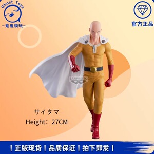 正版现货全新 眼镜厂 一拳超人 Grandista 埼玉 秃头披风侠 手办