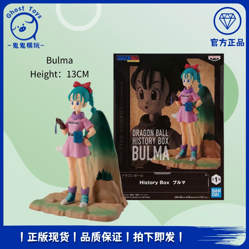 正品现货全新眼镜厂 龙珠History Box历史盒子 布尔玛 布玛 手办