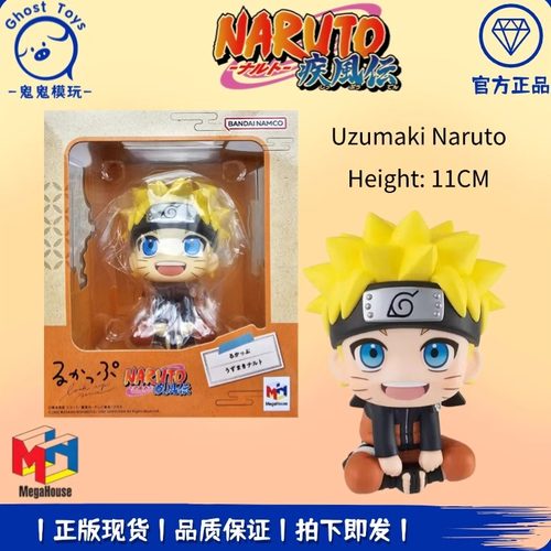 正品现货 MegaHouse MH LookUp 火影忍者疾风传 漩涡鸣人 Q版手办